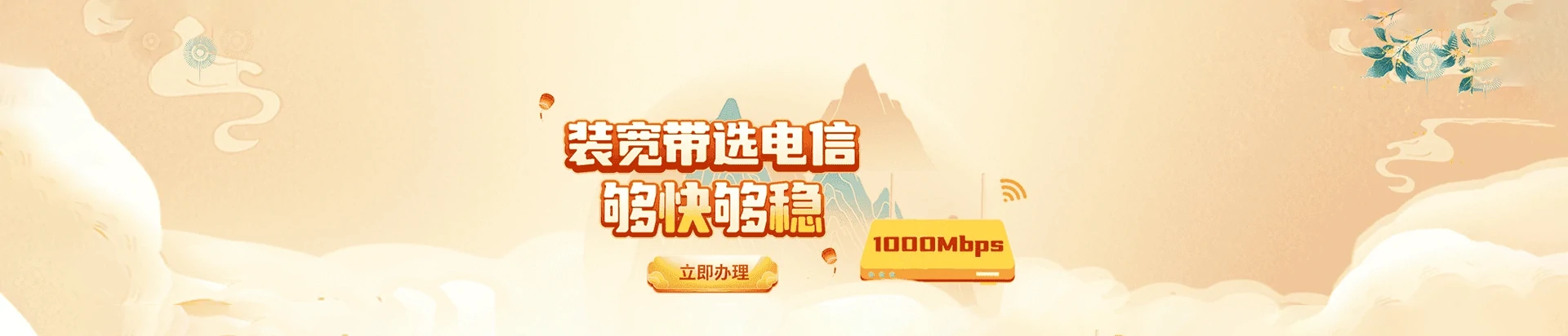 依安县电信宽带