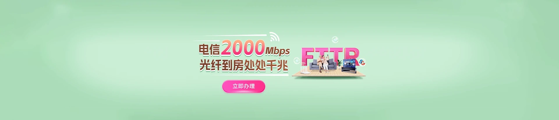 依安县电信宽带