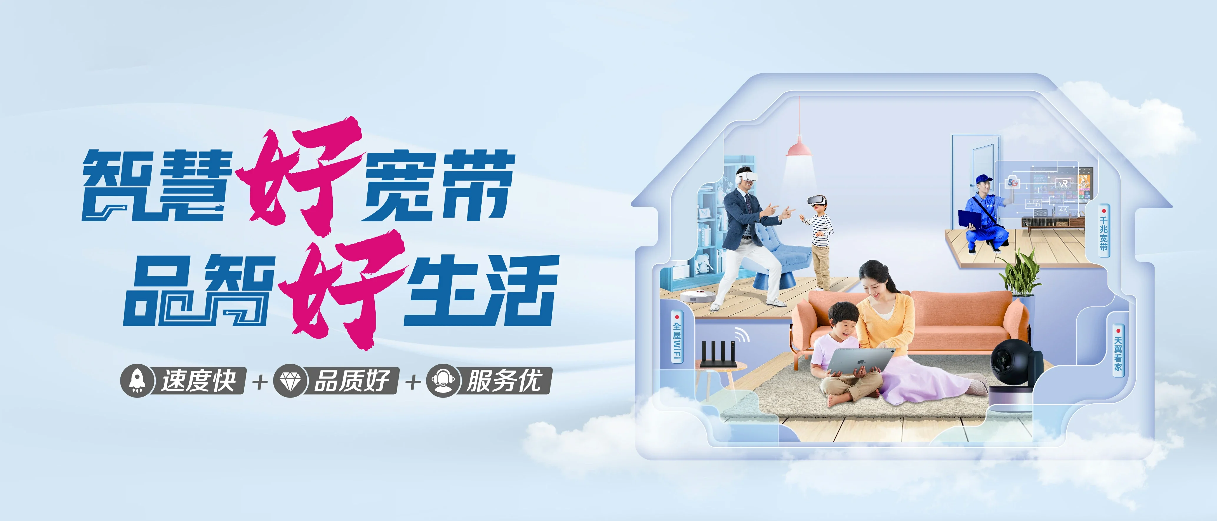 中国电信 依安县电信宽带 宽带套餐